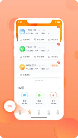 Game screenshot 成长滴滴教师 apk