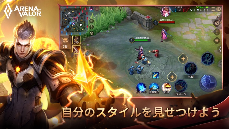 伝説対決 -Arena of Valor- screenshot-4