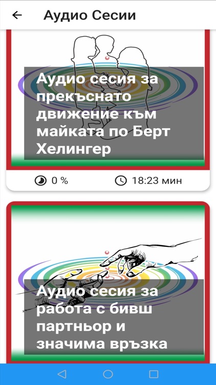 ДНК - Любов Premium App screenshot-3