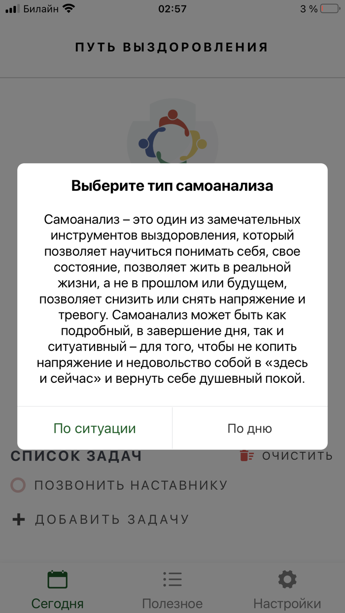 Lifeway Путь выздоровления