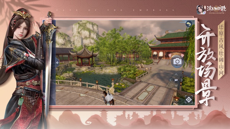浮生为卿歌 screenshot-7