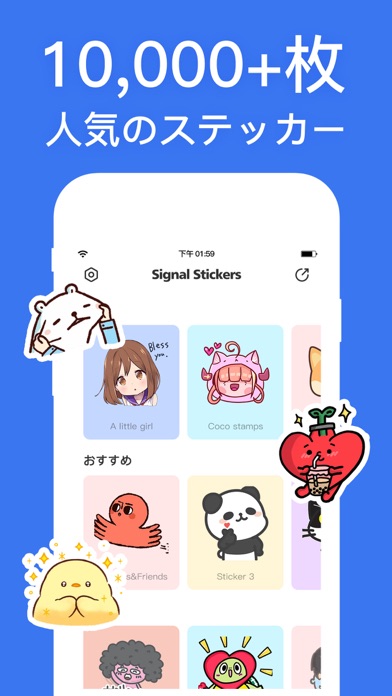 Signal ステッカー作成 Iphoneアプリ Applion