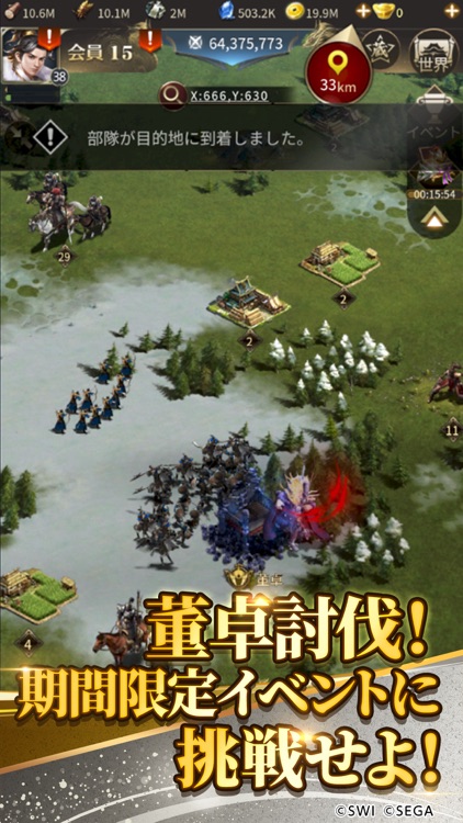 天地の如く~激乱の三国志~ screenshot-3