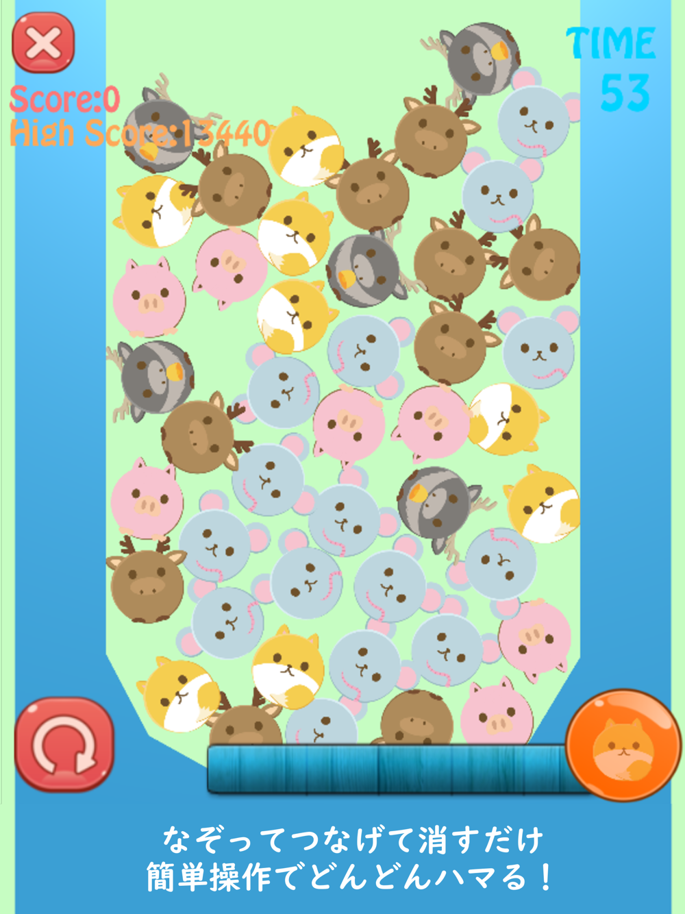 あにぷら かわいいどうぶつのパズルアプリ Free Download App For Iphone Steprimo Com あにぷら かわいいどうぶつのパズルアプリ Free Download App For Iphone Steprimo Com