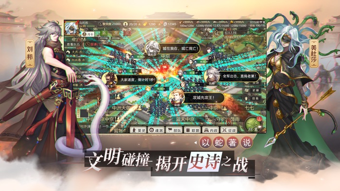 全战天下-沙盘策略手游