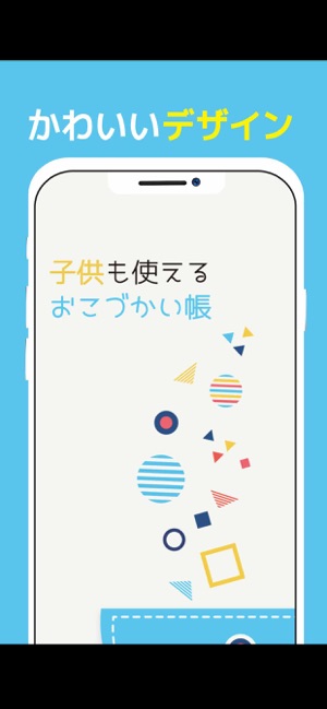 かわいいおこづかい帳 簡単に使えるお小遣い帳アプリ をapp Storeで