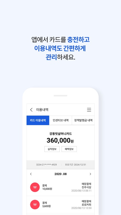 그래서울 screenshot-5