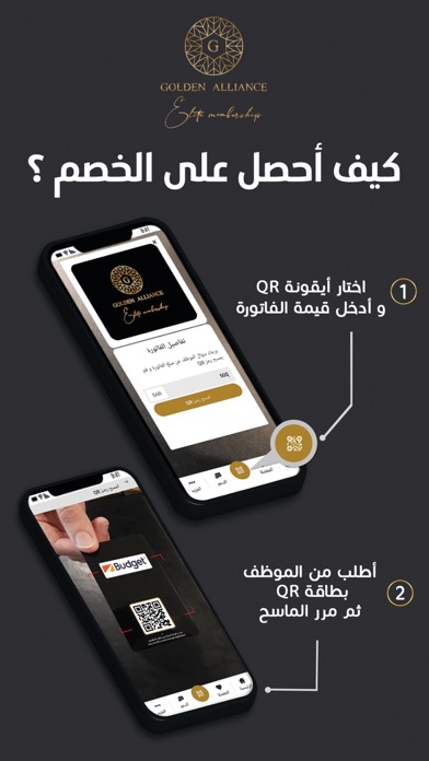 How to cancel & delete Golden Alliance جولدين الاينس from iphone & ipad 3