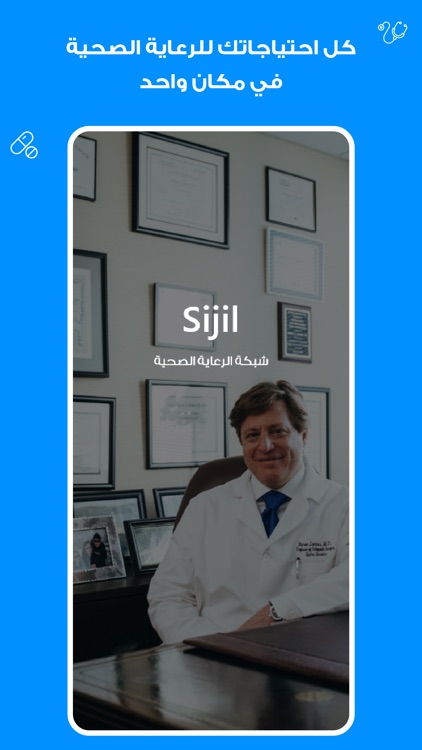 Sijil - for medical services