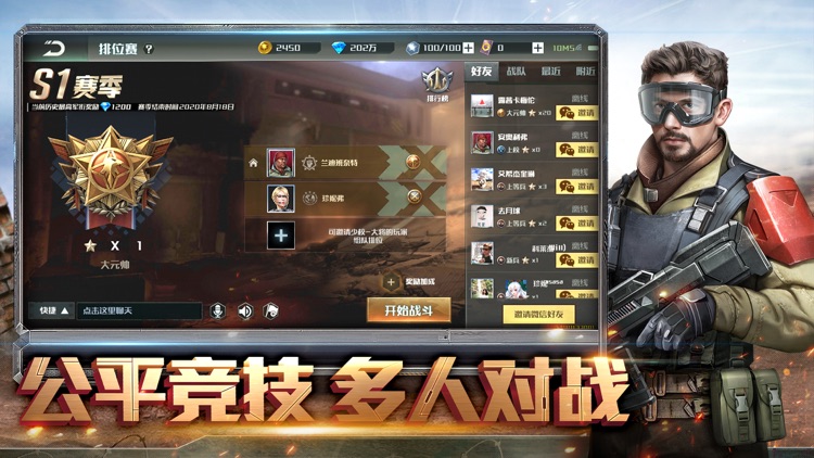 全球行动