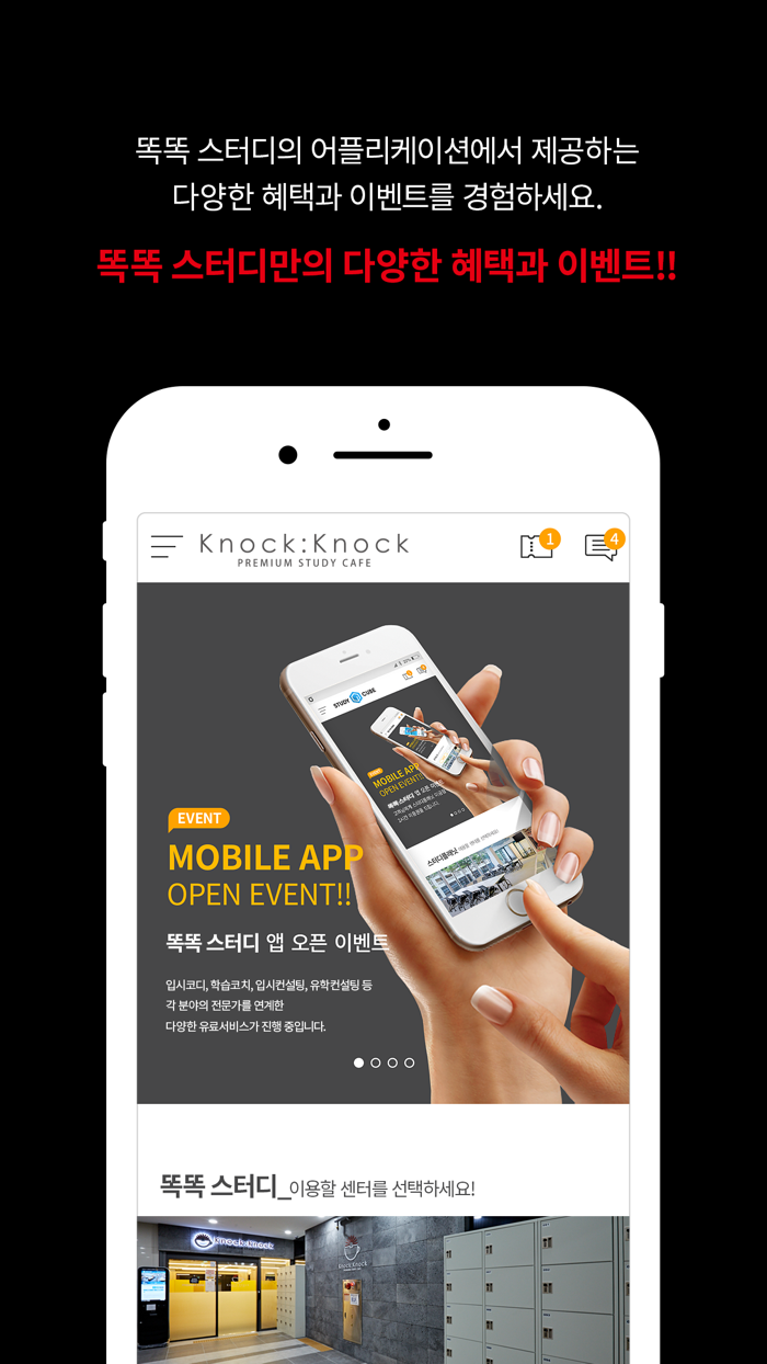 똑똑스터디Knock Knock Study