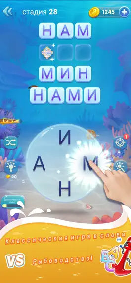 Game screenshot Word Aquarium - Fish Farm mod apk