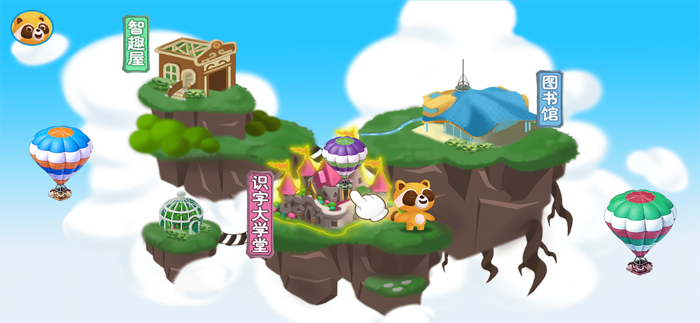 学前识字-儿童认字早教启蒙