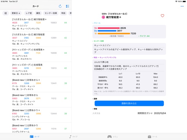 デレガイド 2 For デレステ On The App Store