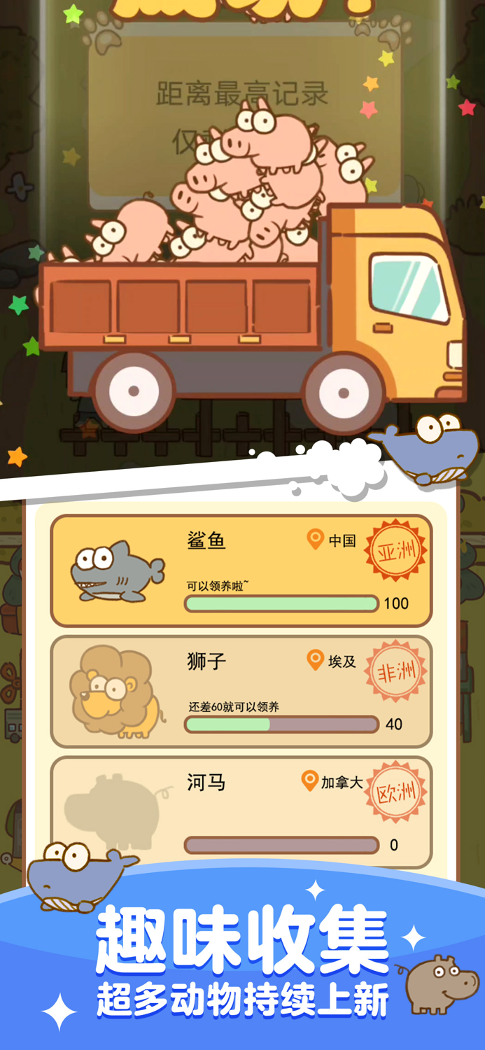 动物园模拟器-经典贪吃蛇跑酷