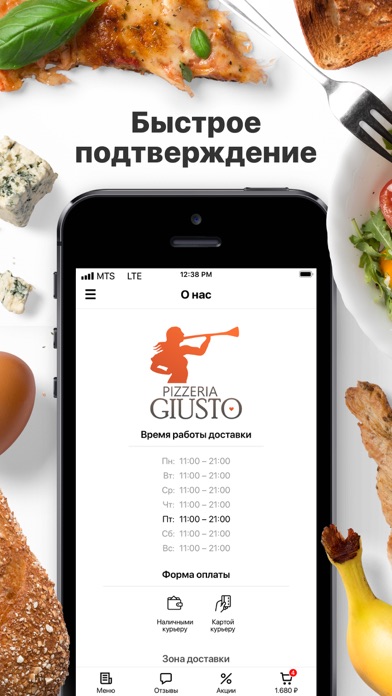 Pizzeria Giusto | Москва screenshot 3