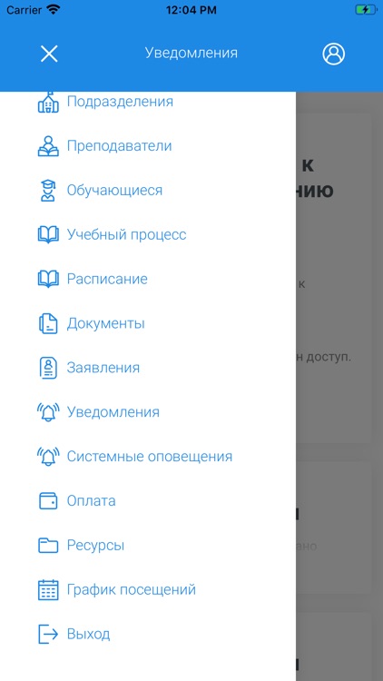 ЛК МИРЭА screenshot-3