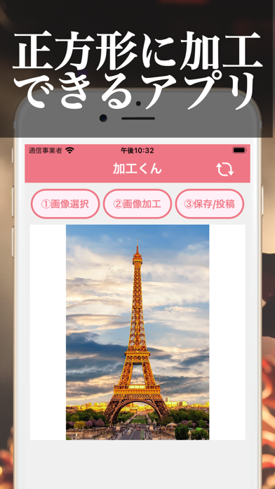 写真加工 枠加工 For インスタ 加工くん Iphoneアプリ Applion