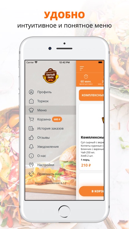 Сытый Папа | Торжок