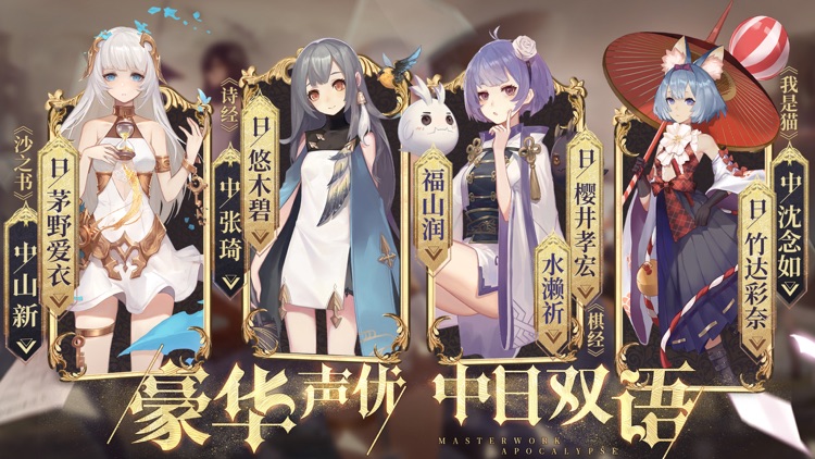 幻书启世录 screenshot-5