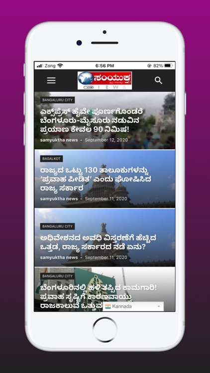 Samyuktha News