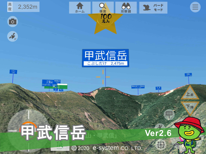 頂金峰山･甲武信