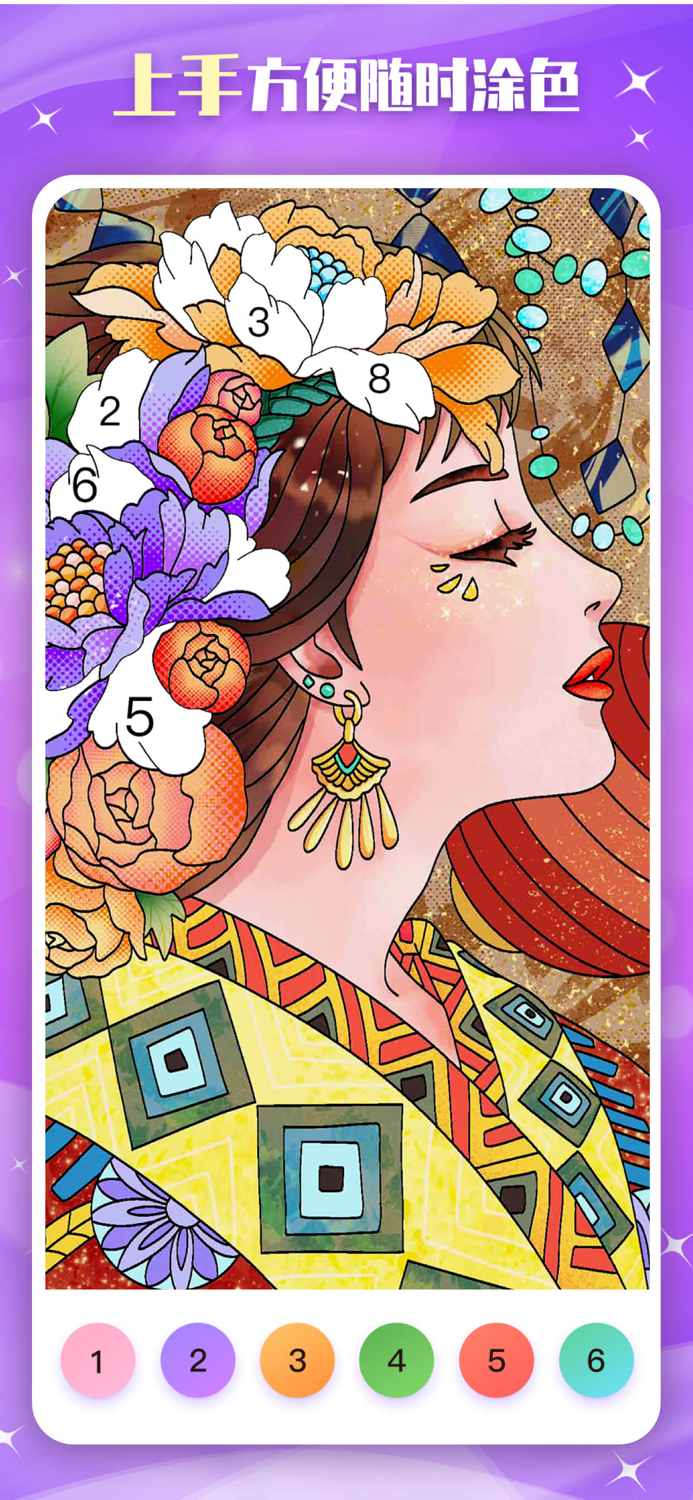 魔力涂色魔力数字填色解压绘本