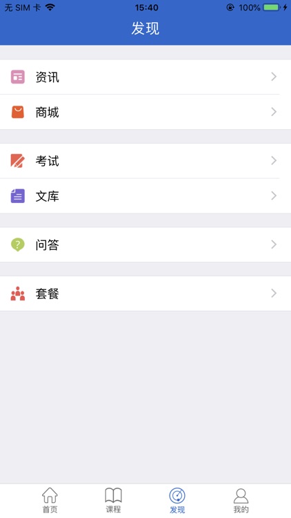 点课通 screenshot-3