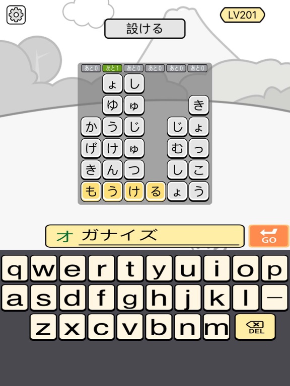 かなかなケシマス - 単語パズル 面白いゲームのおすすめ画像1