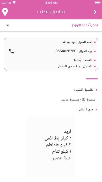 كابتن طويق screenshot-3