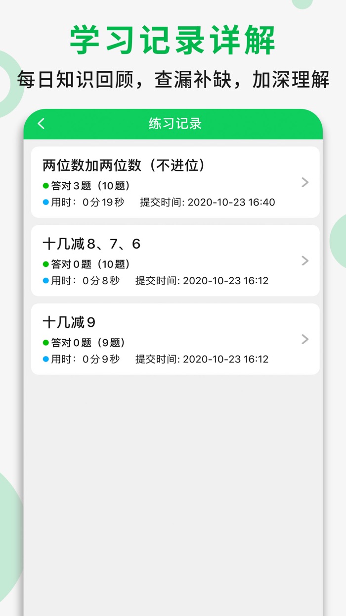 小学数学二年级上册 - 同步作业练习数学作业