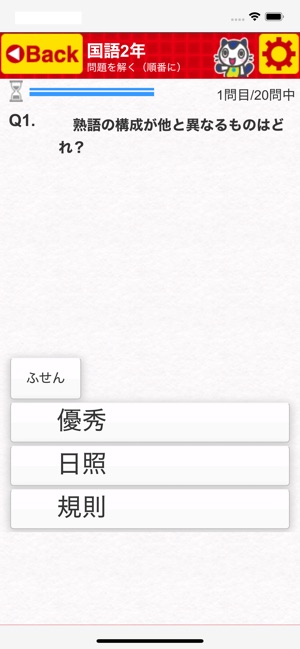 どこでもワーク 国語2年 On The App Store どこでもワーク 国語2年 On The App Store