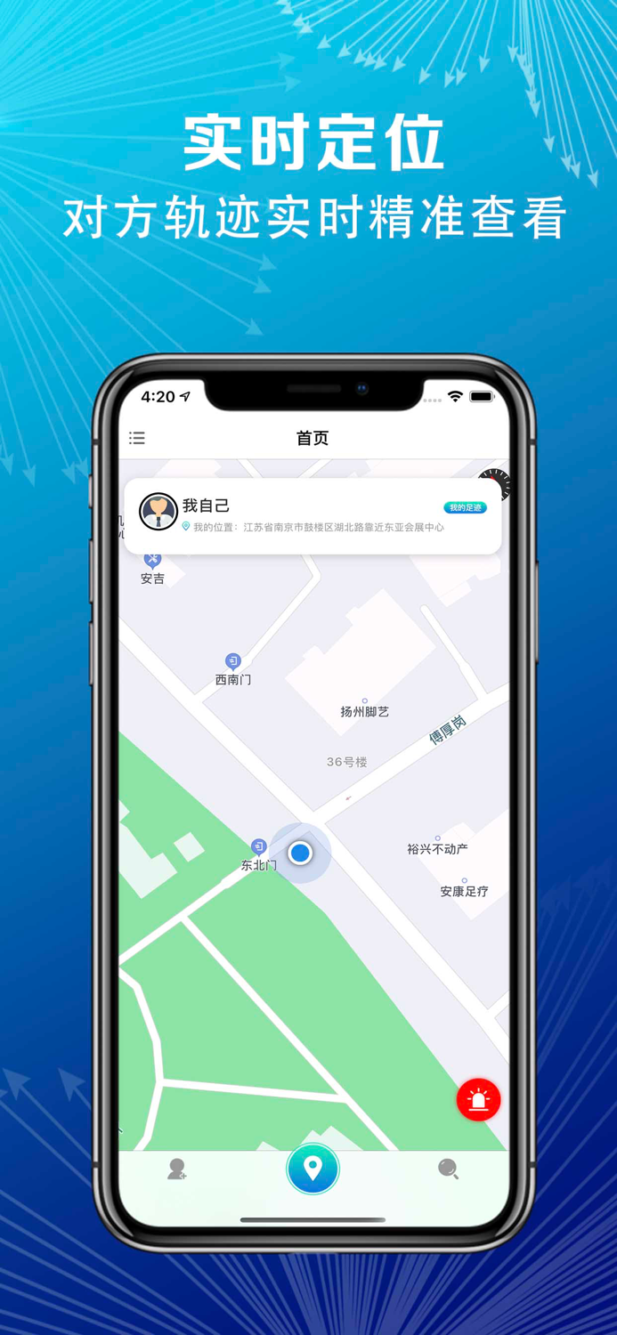 手机定位他-定位亲人好友