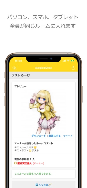 Magicaldraw をapp Storeで