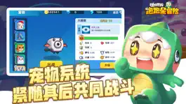 Game screenshot 迷你世界-跑跑星冒险 hack