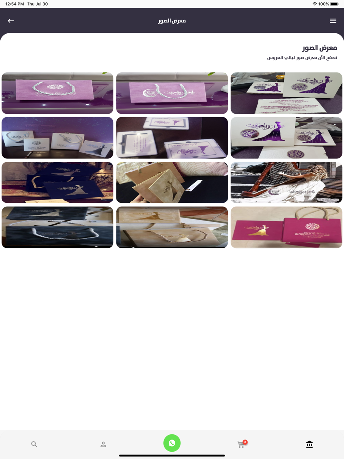 ليالي العروس