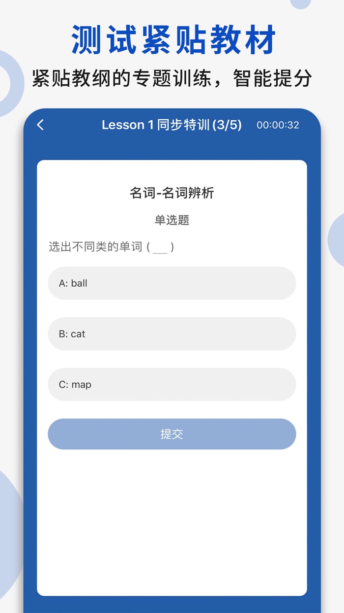 新概念英语青少版入门级B - Starter B
