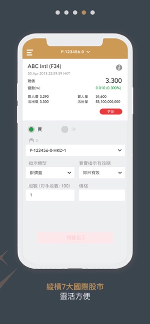 DBS iWealth Hong Kong(圖5)-速報App