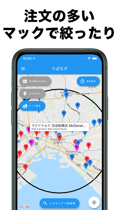 うばちずのスクリーンショット2 うばちずのスクリーンショット2