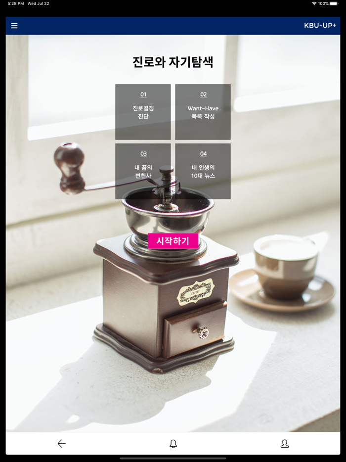 KBU-UP 경복대학교