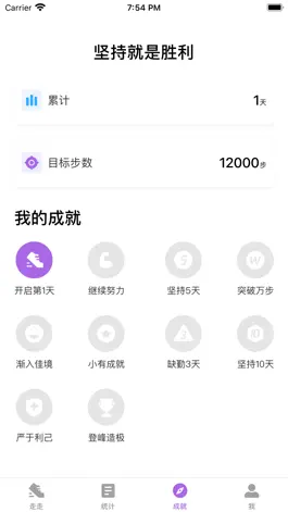 Game screenshot 趣计步 hack