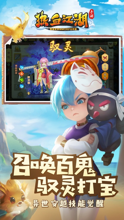 热血江湖-青春武侠