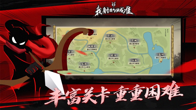 我射的贼准 screenshot-4