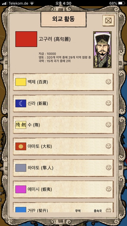 삼국전쟁 screenshot-5