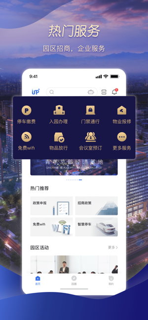 UP+(圖1)-速報App