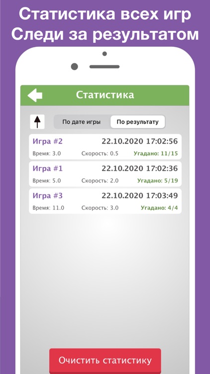 НЛП Алфавит игра screenshot-3