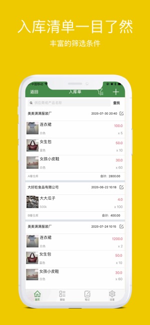 XK小卖仓-仓库管理库存记账工具(圖2)-速報App