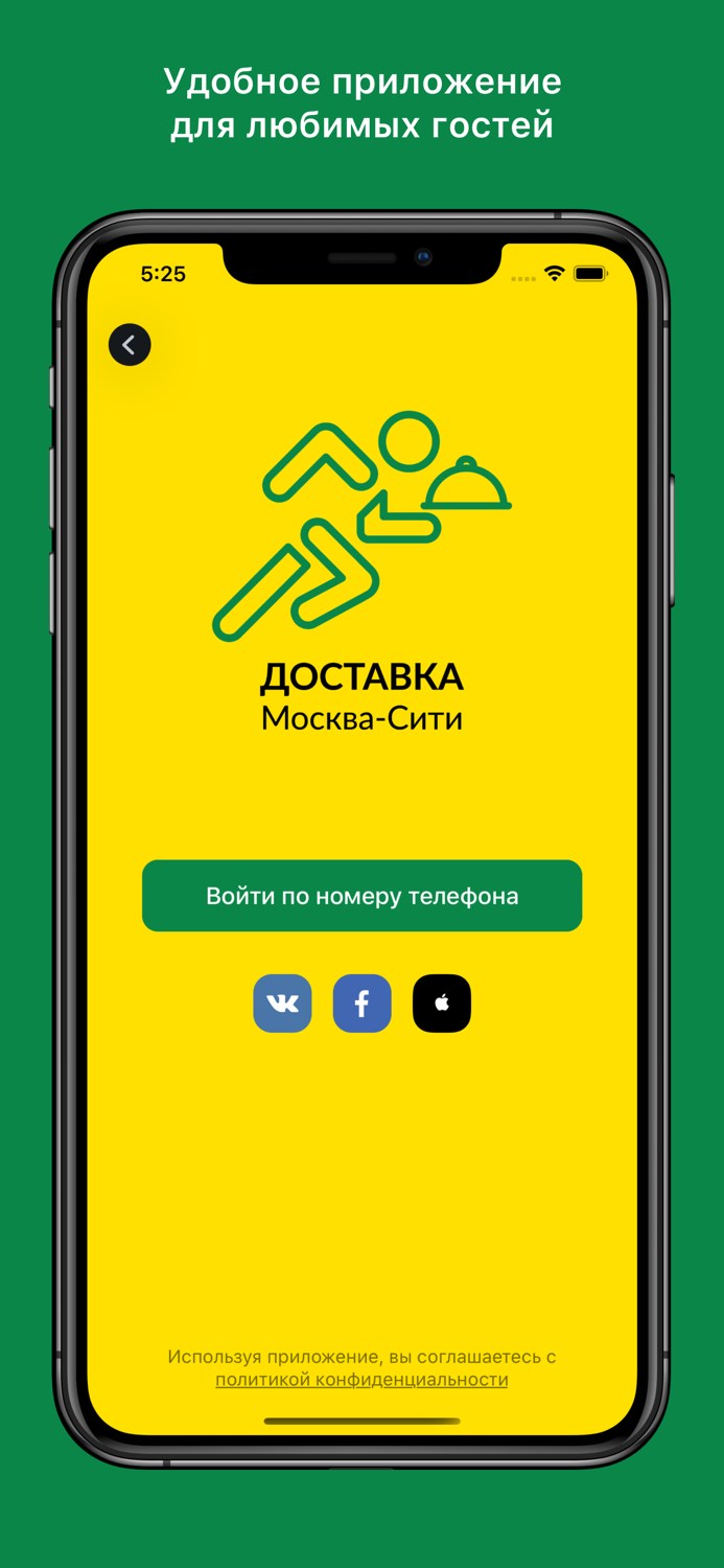 Доставка Москва-Сити