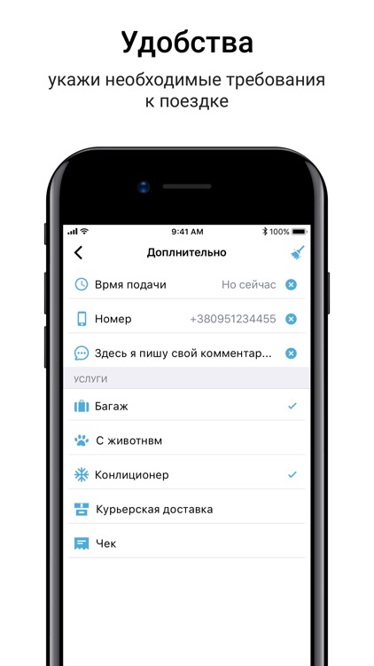 Bip-taxi service, Дніпро screenshot-3