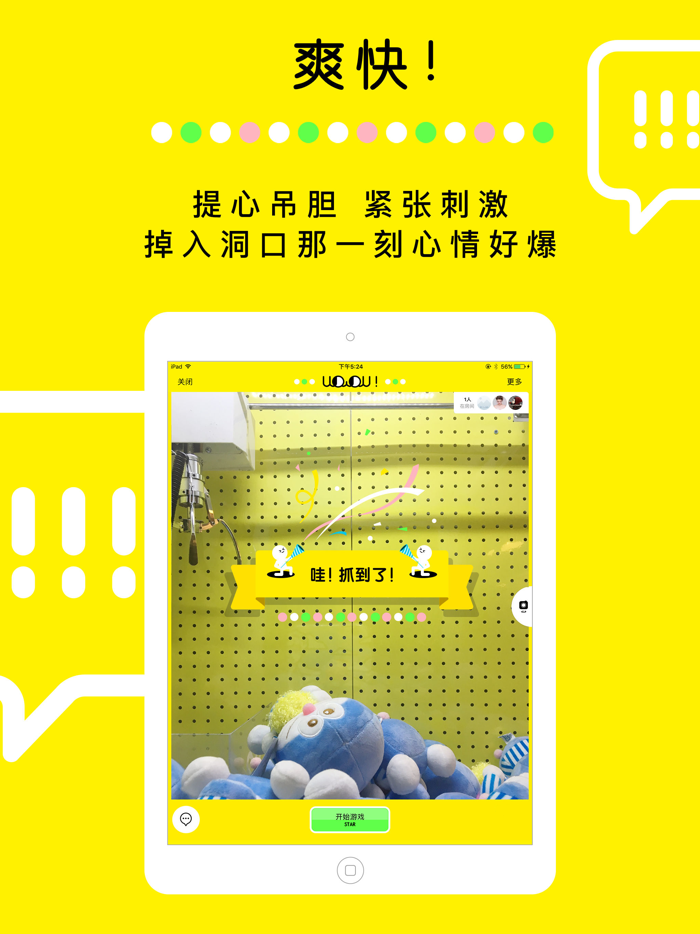 天天抓娃娃 - 在线夹娃娃机口红机盲盒扭蛋机